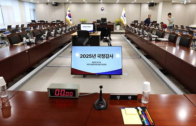 이재명 정부 들어 첫 국정감사를 앞둔 12일 정부세종청사 과학기술정보통신부에 마련된 국회 과방위 국정감사장에서 직원들이 막바지 준비에 한창이다. 연합뉴스