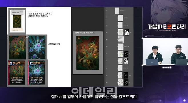 (사진=카제나 코멘터리 영상 캡처)