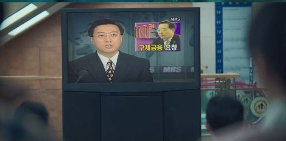 사진='태풍상사' 방송 영상 캡처&nbsp;