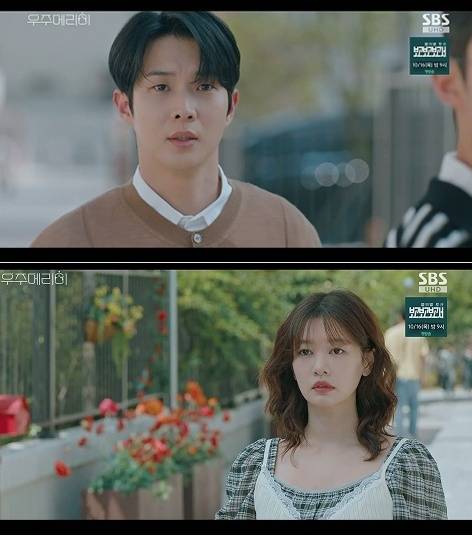 사진='우주메리미' 방송 영상 캡처