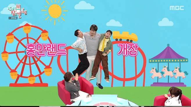 MBC '전지적 참견 시점' 방송 캡처