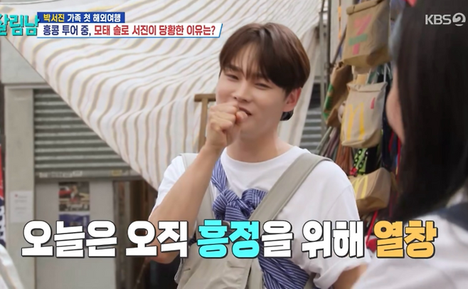 사진|살림남캡처