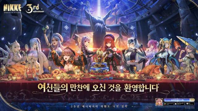 레벨인피니트, 승리의 여신 니케 출시 3주년 맞이 특별 방송 예고.