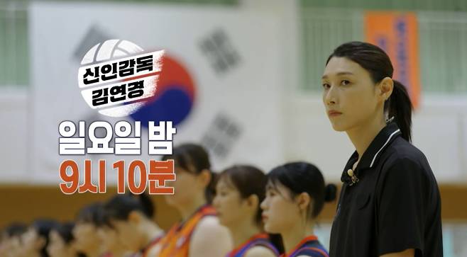MBC ‘신인감독 김연경’에서 김연경 감독이 이끄는 필승 원더독스가 프로팀 IBK기업은행을 상대로 위기에 직면한다. 김연경 감독은 고전 속에서 변칙 작전과 최후의 승부수를 던진다. 이어서 팀은 일본 최강 고교팀과 숙명의 한일전을 치르며 국제 무대에 데뷔한다. 한편, ‘신인감독 김연경’은 10월 1주차 TV-OTT 비드라마 출연자 화제성 부문에서 김연경이 1위를 차지하는 등 높은 인기를 증명했다. 치열한 승부의 결과는 방송을 통해 공개된다.