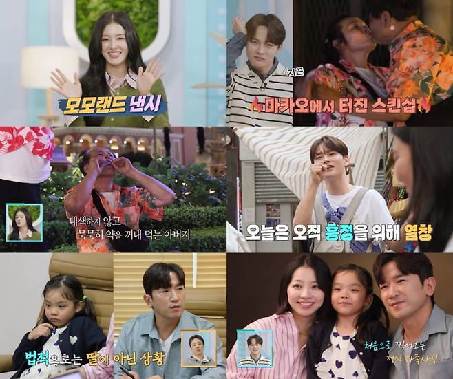 '살림하는 남자들 시즌 2'(살림남) 이민우, 딸 입양