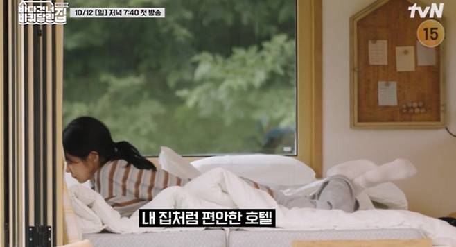 '바퀴달린집5' 첫 손님 엄태구X신은수 등장…북해도의 맛과 멋 예고