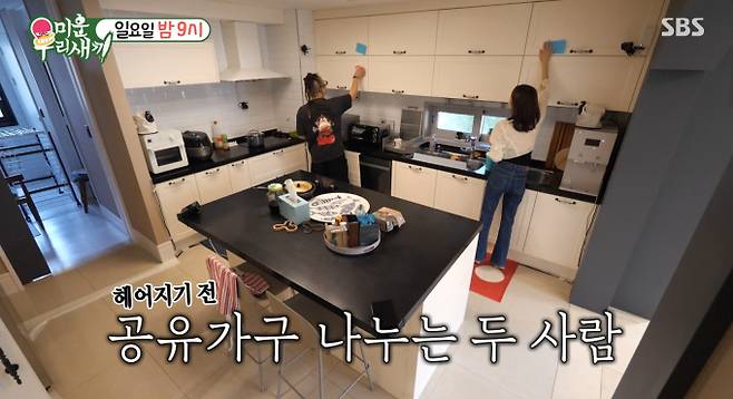 '미운 우리 새끼'(미우새) 윤민수·김민지, 동거 끝 진짜 이별 준비