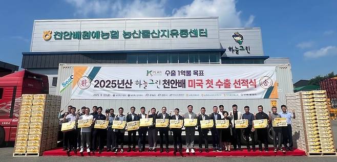 지난 8월 22일 천안배원예농협에서 배 수출 선적식을 하고 있다. /천안시청 제공