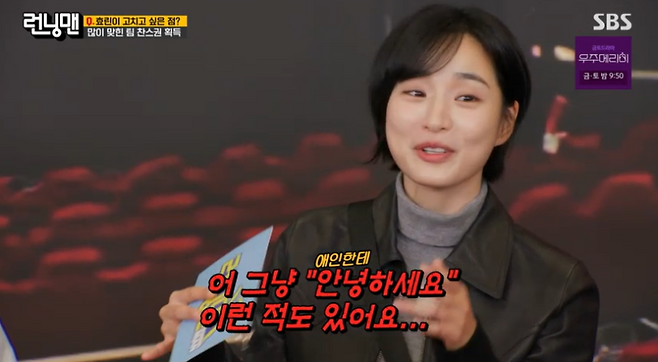 사진=SBS 캡처