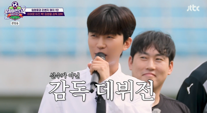 사진=JTBC 캡처
