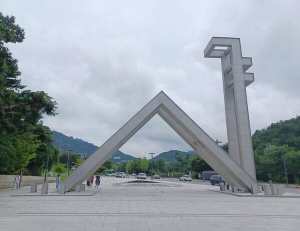 서울대학교 관악캠퍼스. 연합뉴스