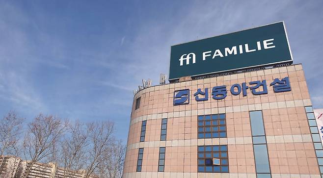 신동아건설 본사