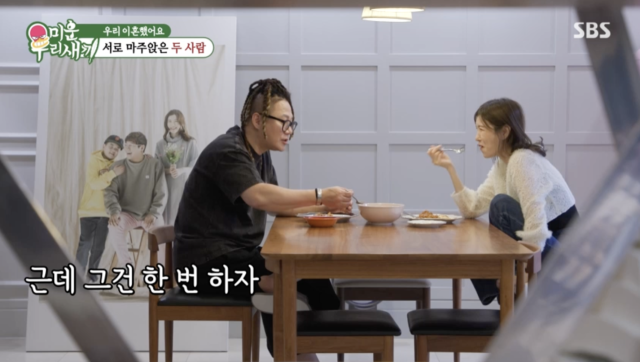 윤민수 김민지 / SBS '미운 우리 새끼'