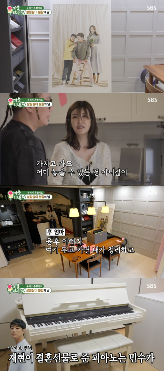 윤민수, 김민지, 윤후 / SBS '미운 우리 새끼'