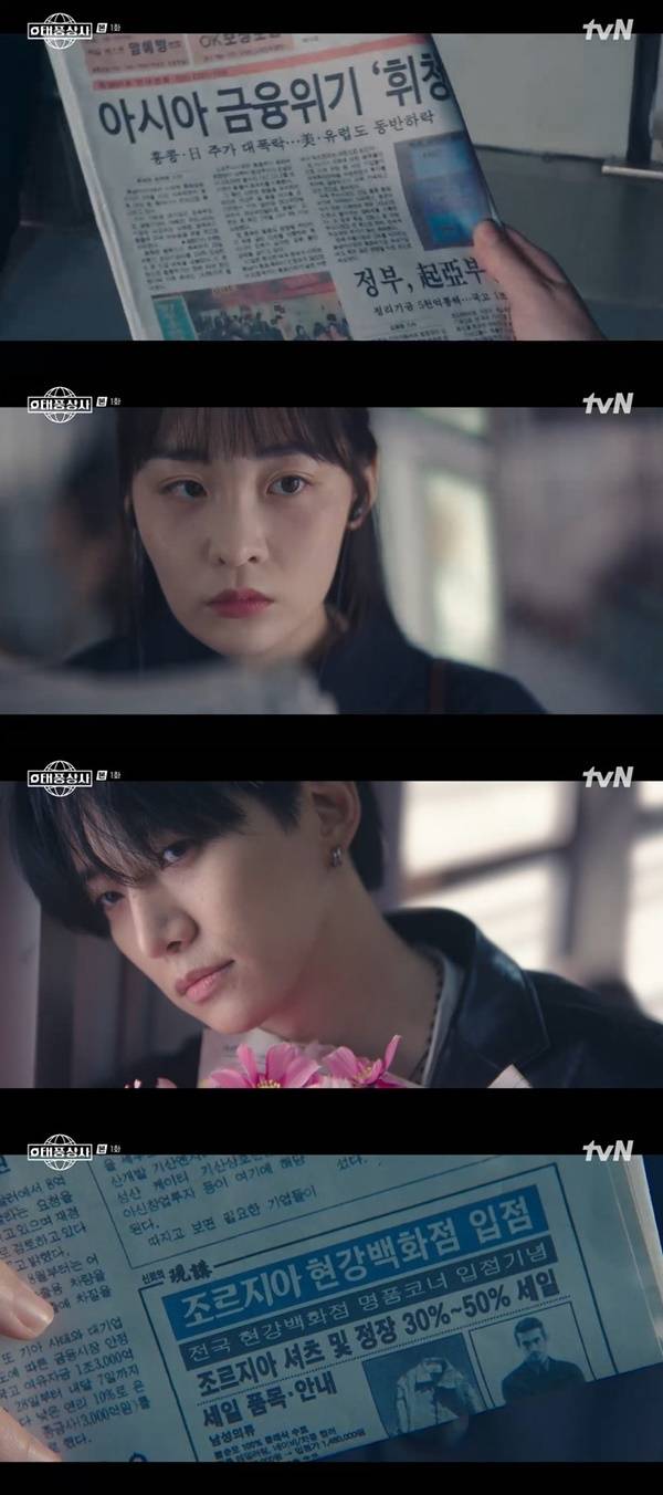 tvN 토일드라마 ‘태풍상사’