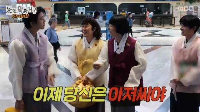 MBC ‘놀면 뭐하니?’ 캡처