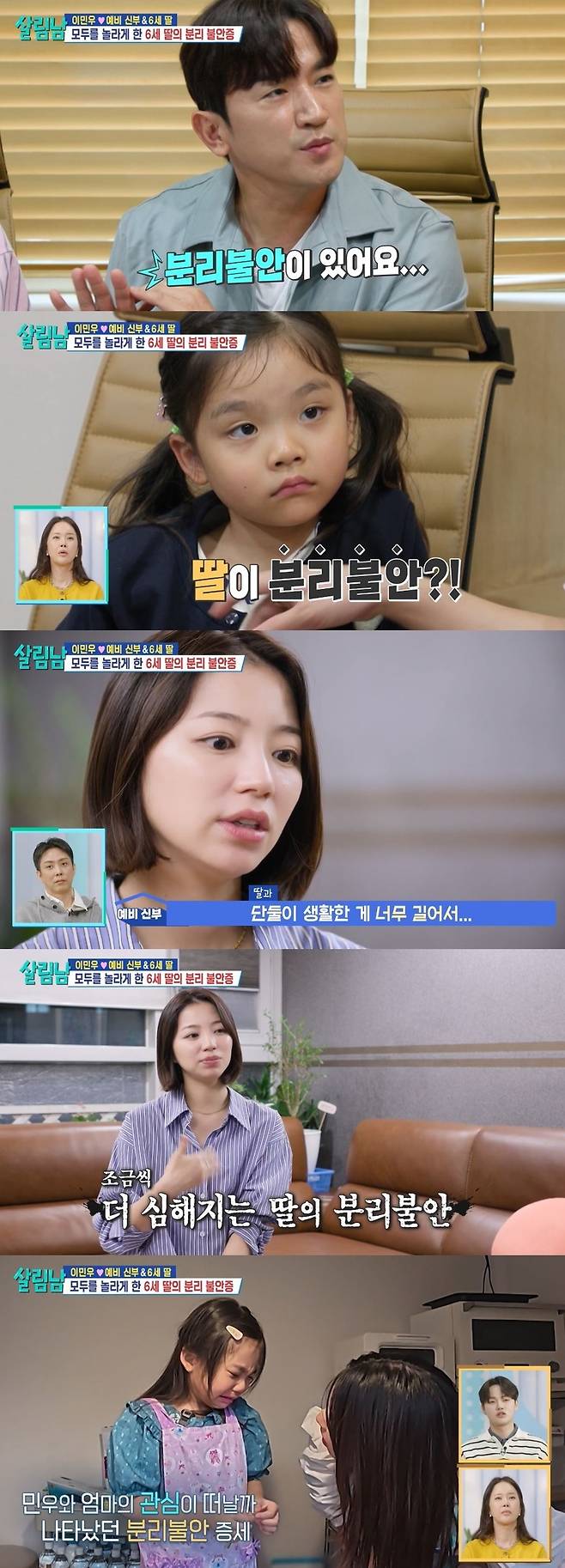 KBS 2TV ‘살림하는 남자들 시즌2’