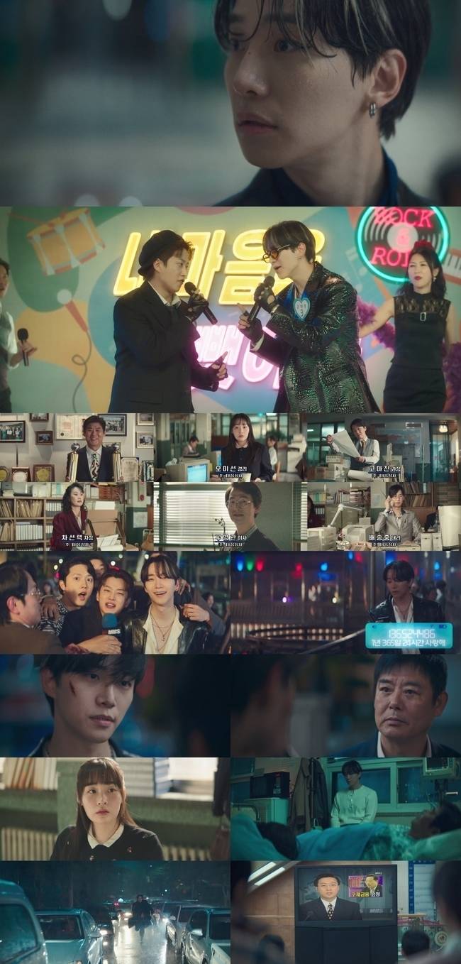 tvN 토일드라마 ‘태풍상사’ 캡처