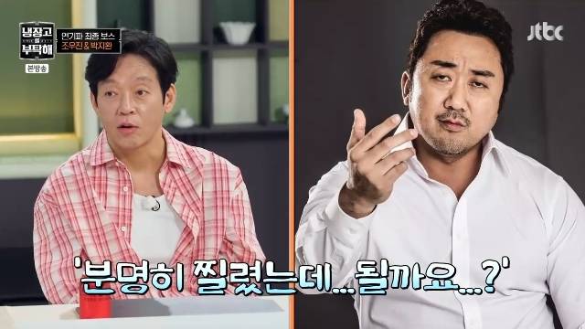 JTBC ‘냉장고를 부탁해 since 2014’ 캡처