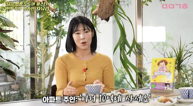 [서울=뉴시스] 사유리. (사진=유튜브 채널 '이금희 '마이금희' 캡처) 2025.10.12. photo@newsis.com *재판매 및 DB 금지