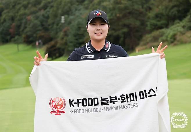 [서울=뉴시스]홍정민, KLPGA 놀부·화미 마스터즈 우승. (사진=KLPGA 제공)
