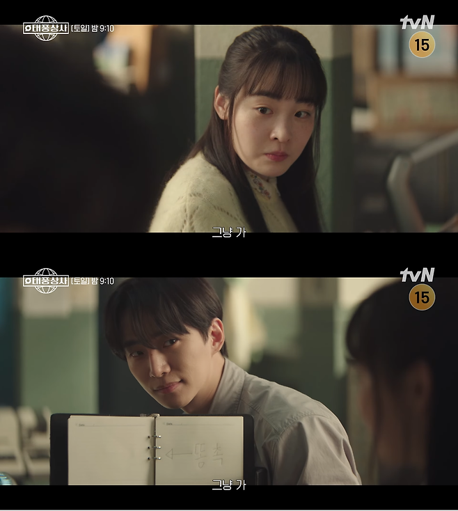 ‘태풍상사’는 1997년을 완벽하게 구현한 소품, 배경, 음악 등으로 극의 몰입도를 높였다. tvN 유튜브 캡처