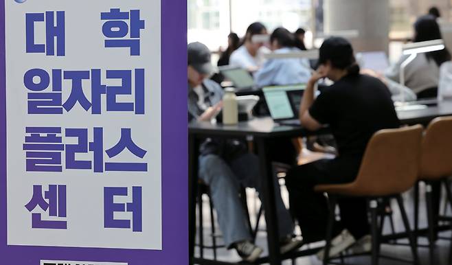 정부가 '일자리 첫걸음 보장제' 추진 방안을 발표한 9월10일 서울 시내 한 대학일자리플러스센터에서 취업 정보를 살펴보는 학생들 모습 ⓒ연합뉴스