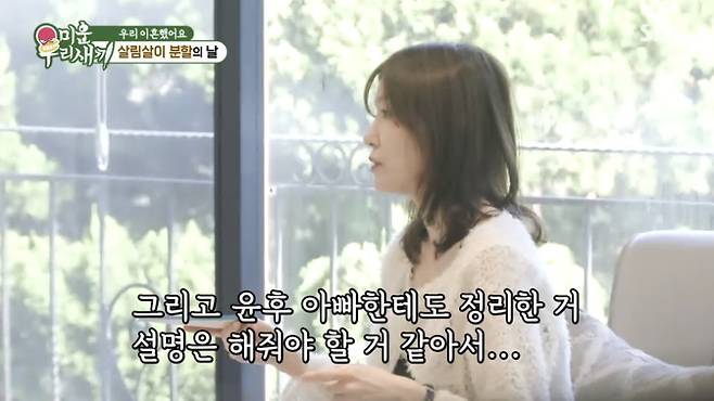 SBS 미우새 화면 캡처