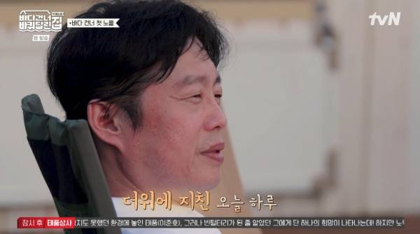 바다 건너 바퀴 달린 집: 북해도 편 / 사진=tvN 캡처