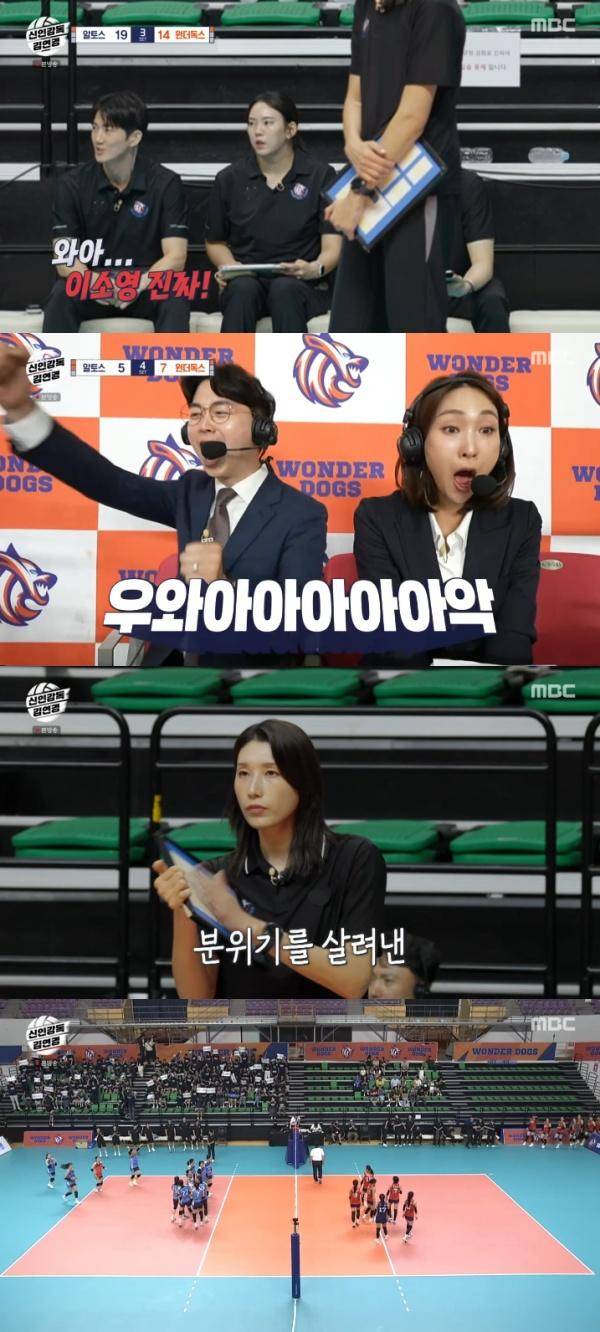 신인감독 김연경 / 사진=MBC 캡처