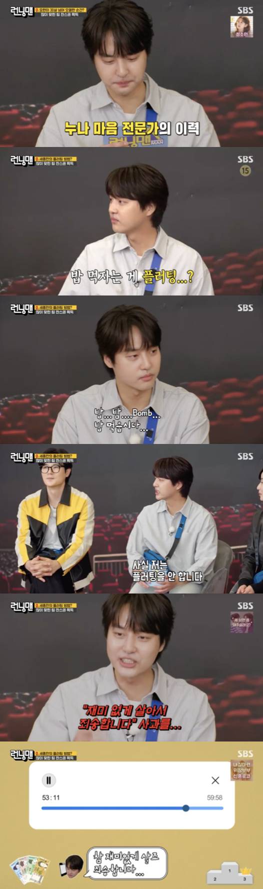 /사진='런닝맨' 방송화면 캡쳐