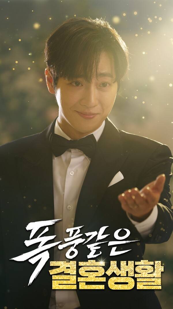 '폭풍같은 결혼생활'. 사진=드라마박스