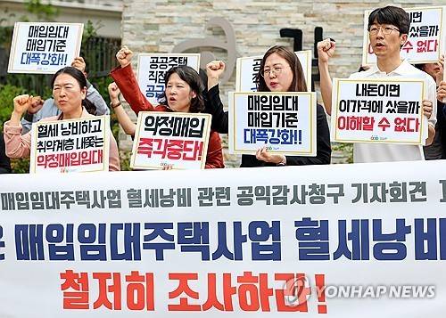 2024년 5월 30일 LH 매입임대주택사업 관련 공익감사 청구 기자회견 하는 경실련 [연합뉴스 자료사진]