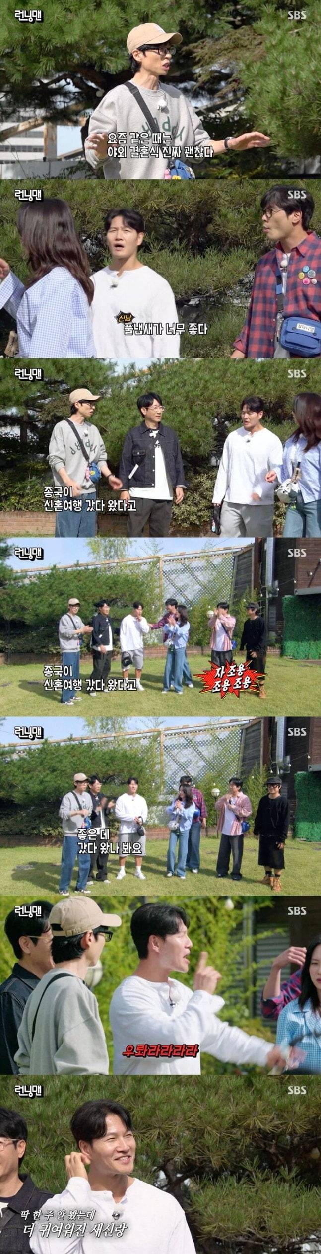 사진='런닝맨' 캡처