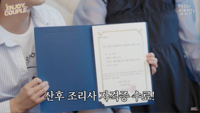 사진=유튜브 채널 '엔조이커플'