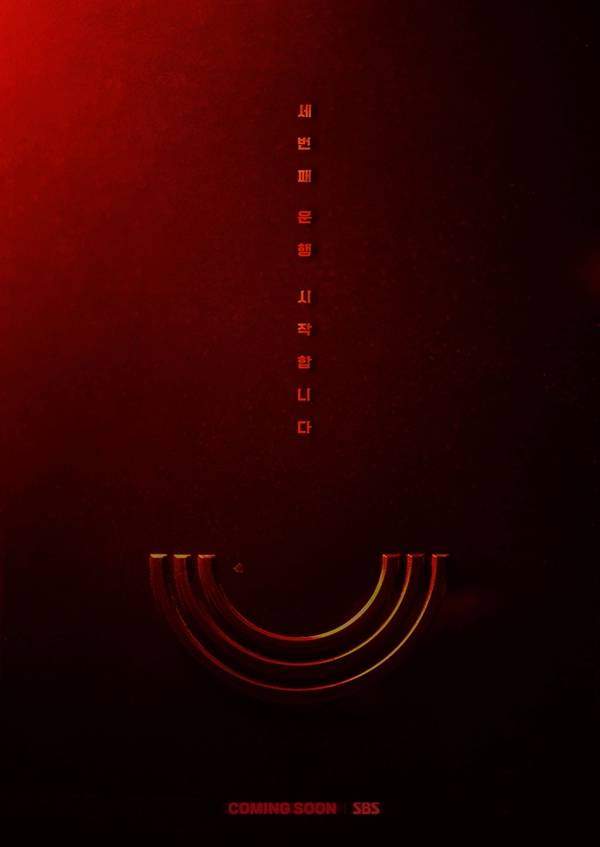 SBS 금토드라마 '모범택시3'./사진제공=SBS '모범택시3'