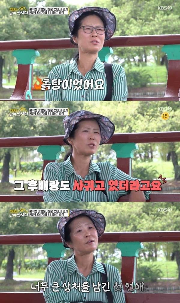 KBS 2TV '박원숙의 같이 삽시다' 캡처