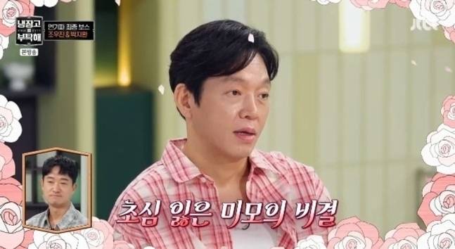 사진|냉부해캡처