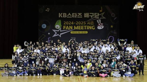 2024~2025시즌 프로배구 KB손해보험 팬미팅 모습. /사진=KB손해보험