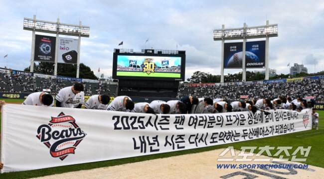 28일 잠실야구장에서 열린 롯데와 두산의 경기, 두산이 7대2로 승리했다.홈 최종전을 마친 두산 선수단이 팬들에게 인사하고 있다. 잠실=허상욱 기자wook@sportschosun.com/2025.09.28/