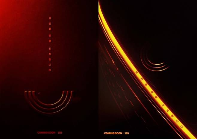 ⓒSBS '모범택시3'