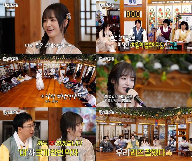 ‘놀면 뭐하니’ 아이브 리즈, 가요제 무대 호평 (제공: MBC)