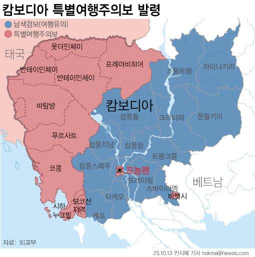 외교부는 캄보디아에서 우리 국민 취업사기·감금 피해사례가 급증함에 따라 수도 프놈펜에 특별여행주의보를 발령했다.  그래픽=뉴시스
