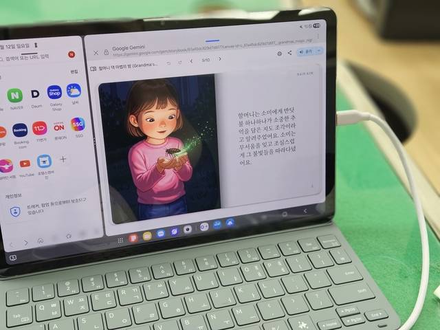 삼성전자 ‘갤럭시 탭S11’의 AI 제미나이로 스토리 북을 생성한 모습. 김나인 기자