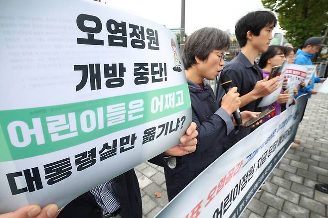 녹색연합 등 환경단체가 13일 오전 서울 용산구 대통령실 앞에서 기자회견을 열고 “오염된 어린이정원을 폐쇄한 뒤 대통령실을 청와대로 이전하라”고 촉구하고 있다. 최현수 기자 emd@hani.co.kr