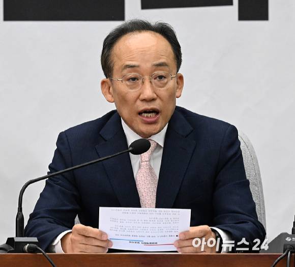 추경호 국민의힘 의원 [사진=아이뉴스 24]