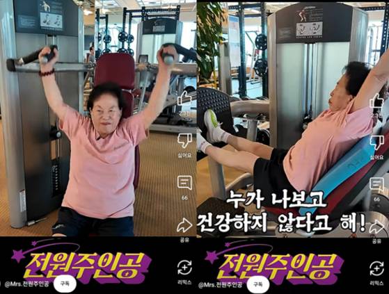 '전원주인공' 유튜브 캡처