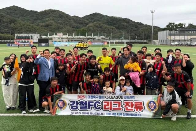 ▲ 철원군 강철FC 선수단이 지난 12일 횡성군생활체육공원에서 열린 원주시 무실FC와 2025 K5 강원특별자치도 디비전 리그 최종 라운드 맞대결에서 역전승을 거두며 잔류한 뒤 기념 촬영하고 있다. 철원군 강철FC 제공