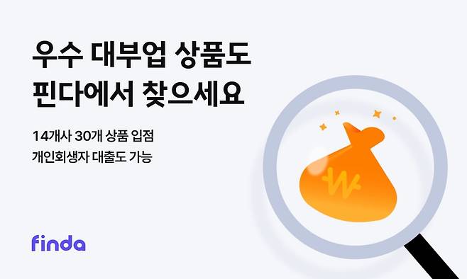 핀다 제공