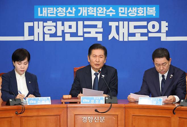 정청래 더불어민주당 대표가 13일 국회에서 열린 국정감사상황실 현판식에서 발언하고 있다. 박민규 선임기자